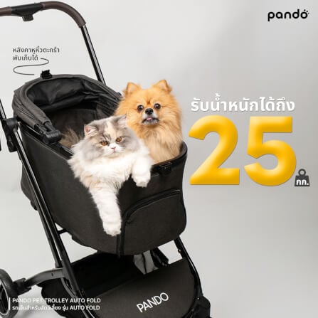 รถเข็นสำหรับสัตว์เลี้ยง PANDO รุ่น AUTO FOLD สีเทา_1